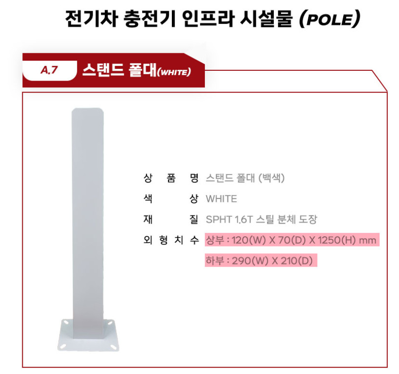 7kW 전기차 완속 충전기 선택과 설치 가이드 시공 사진 12