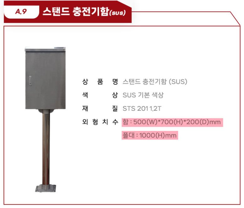 7kW 전기차 완속 충전기 선택과 설치 가이드 시공 사진 14