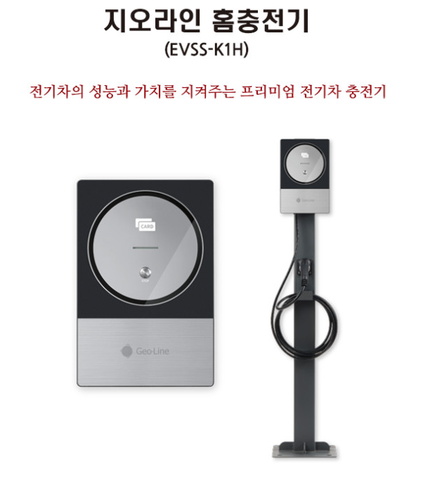 7kW 전기차 완속 충전기 선택과 설치 가이드 시공 사진 2