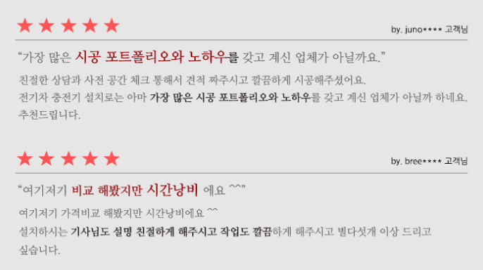 7kW 전기차 완속 충전기 선택과 설치 가이드 시공 사진 5
