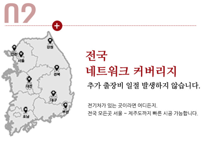 7kW 전기차 완속 충전기 선택과 설치 가이드 시공 사진 6