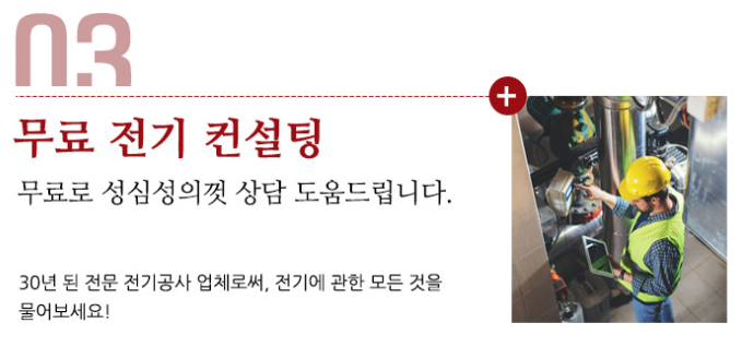 7kW 전기차 완속 충전기 선택과 설치 가이드 시공 사진 7