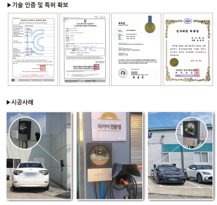 7kW 전기차 완속 충전기 선택과 설치 가이드 시공 사진 9