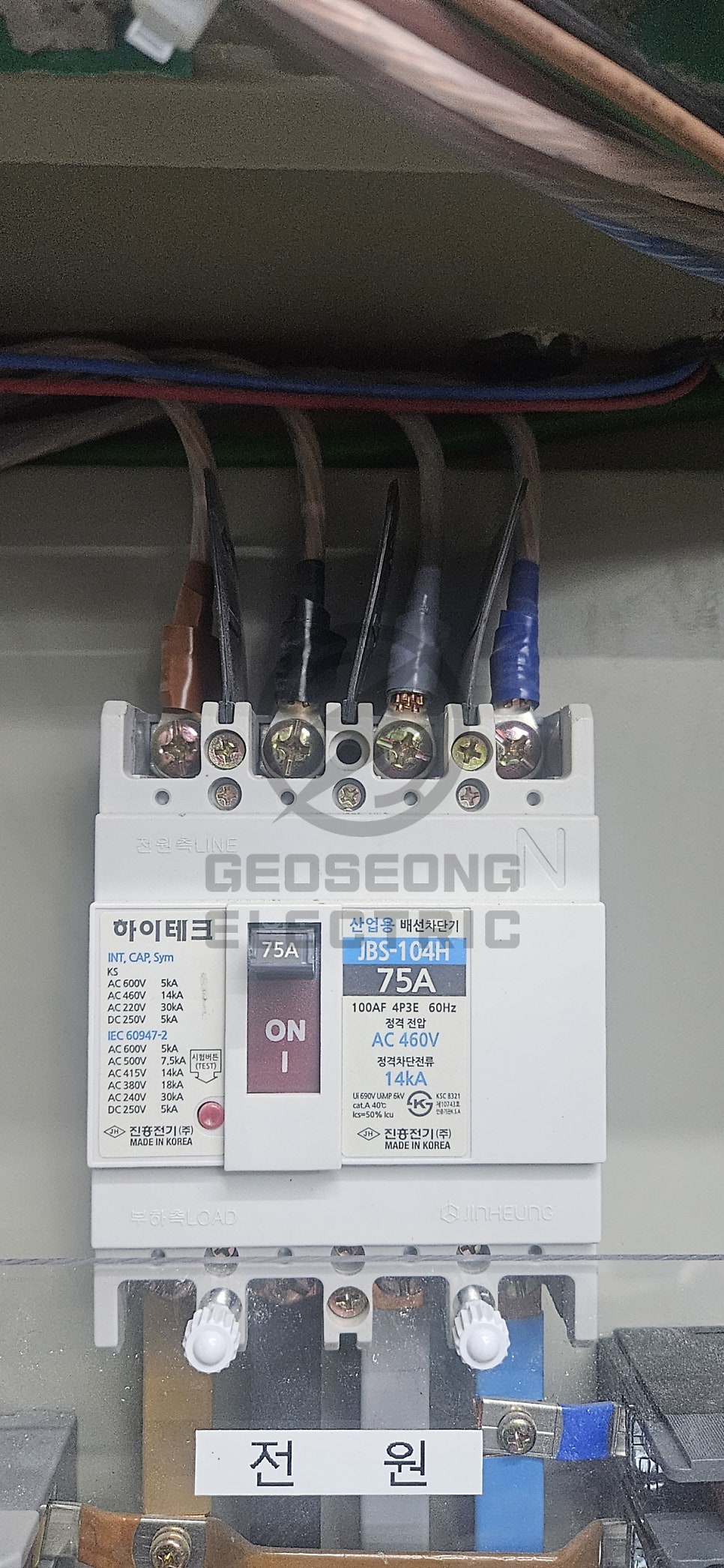 초과사용부가금과 계약전력 적정 산정 방법 시공 사진 7