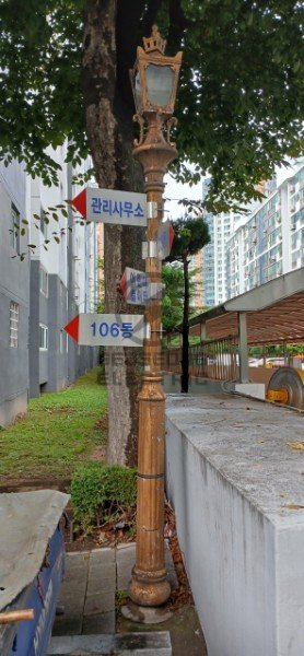 아파트·관공서 가로등 교체와 LED·스마트 조명 가이드 시공 사진 3