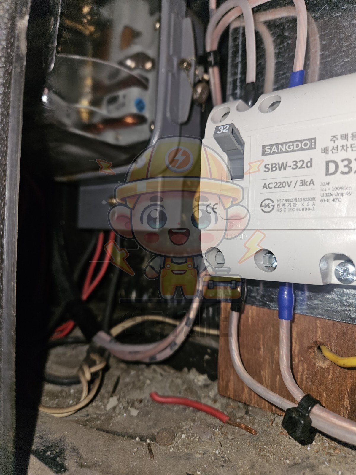 다세대 주택 한전계량기 분리, 구좌분할 실무 정리 시공 사진 7