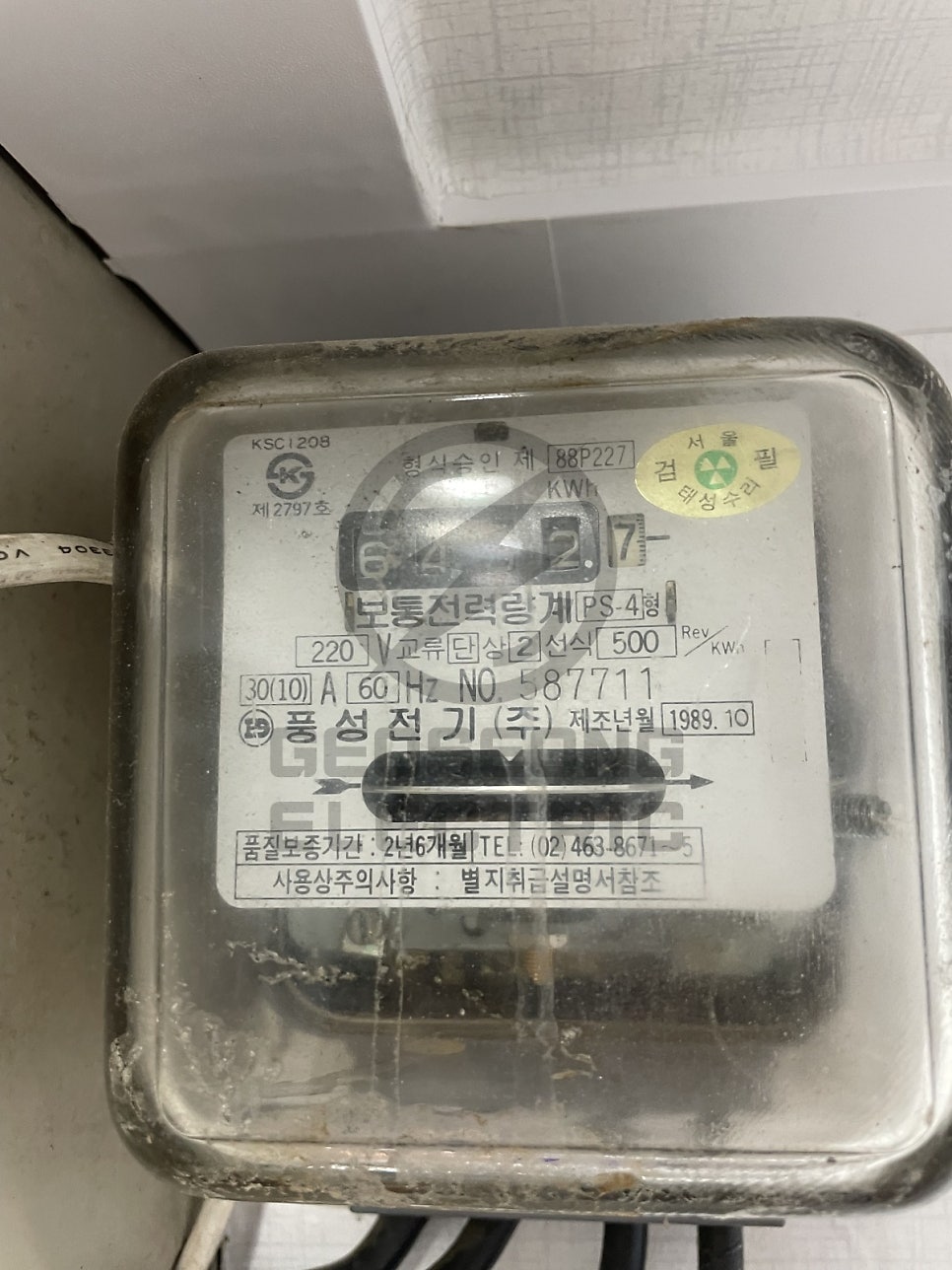 전기요금 컨설팅 절차와 핵심 점검 항목 시공 사진 6
