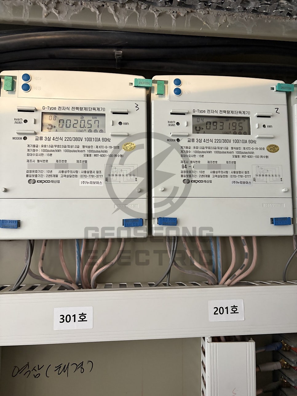 전기요금 컨설팅 절차와 핵심 점검 항목 시공 사진 9