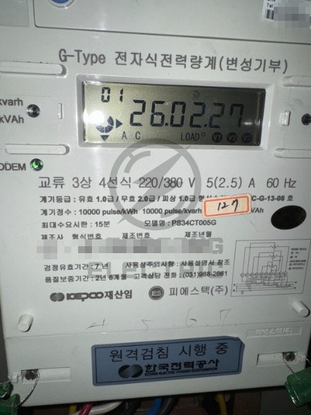 계약전력 일부해지(감설) 절차와 요금제 전환 전략 시공 사진 3