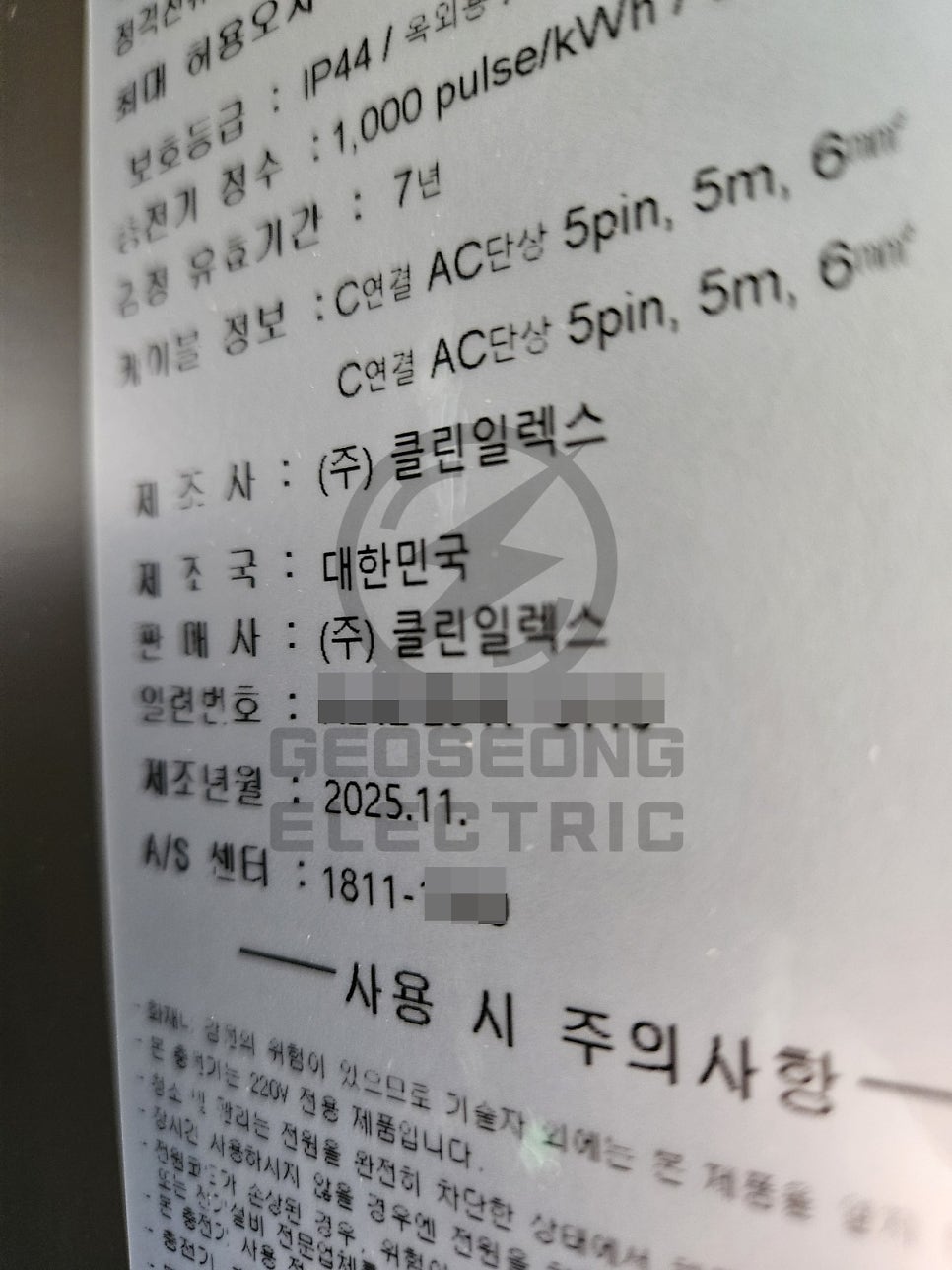 학교 7kW 양팔형 전기차 충전기 설치 공사 시공 사진 19