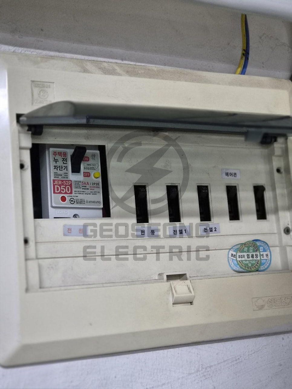 단상 5kW에서 3상 20kW 전기 증설 승압공사 시공 사진 22