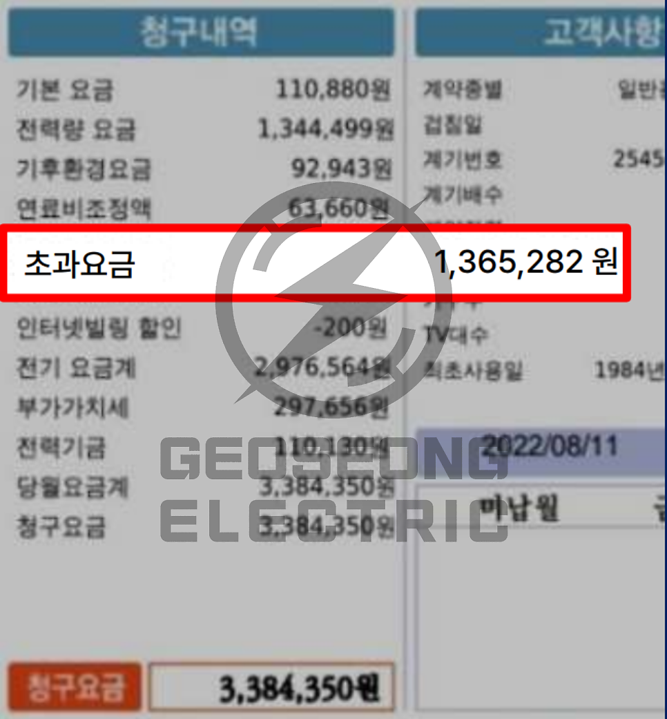 산업체 전기요금 컨설팅 시공 공사 시공 사진 14