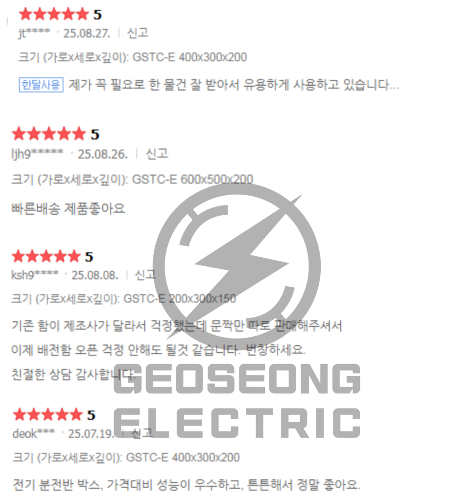 맞춤형 분전반 분전함 제작 공사 시공 사진 17