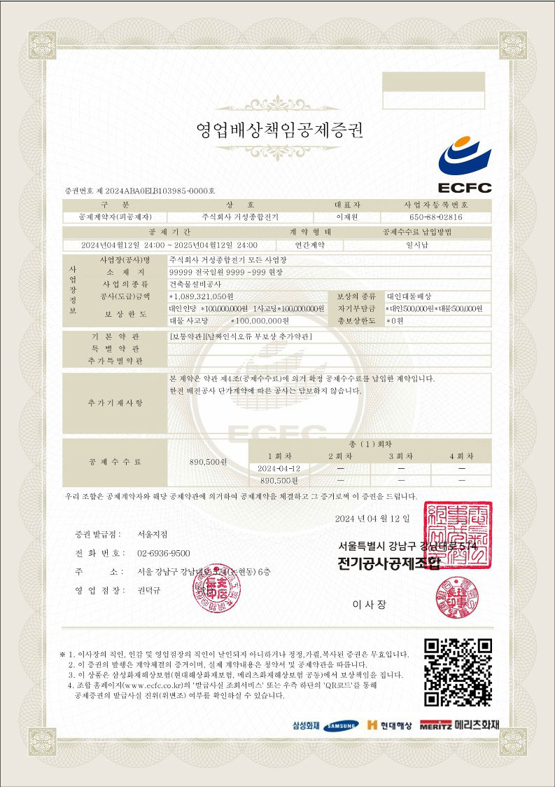 HVDC 사업장 항온항습기 쿨링타워 전기 시공 공사 시공 사진 28