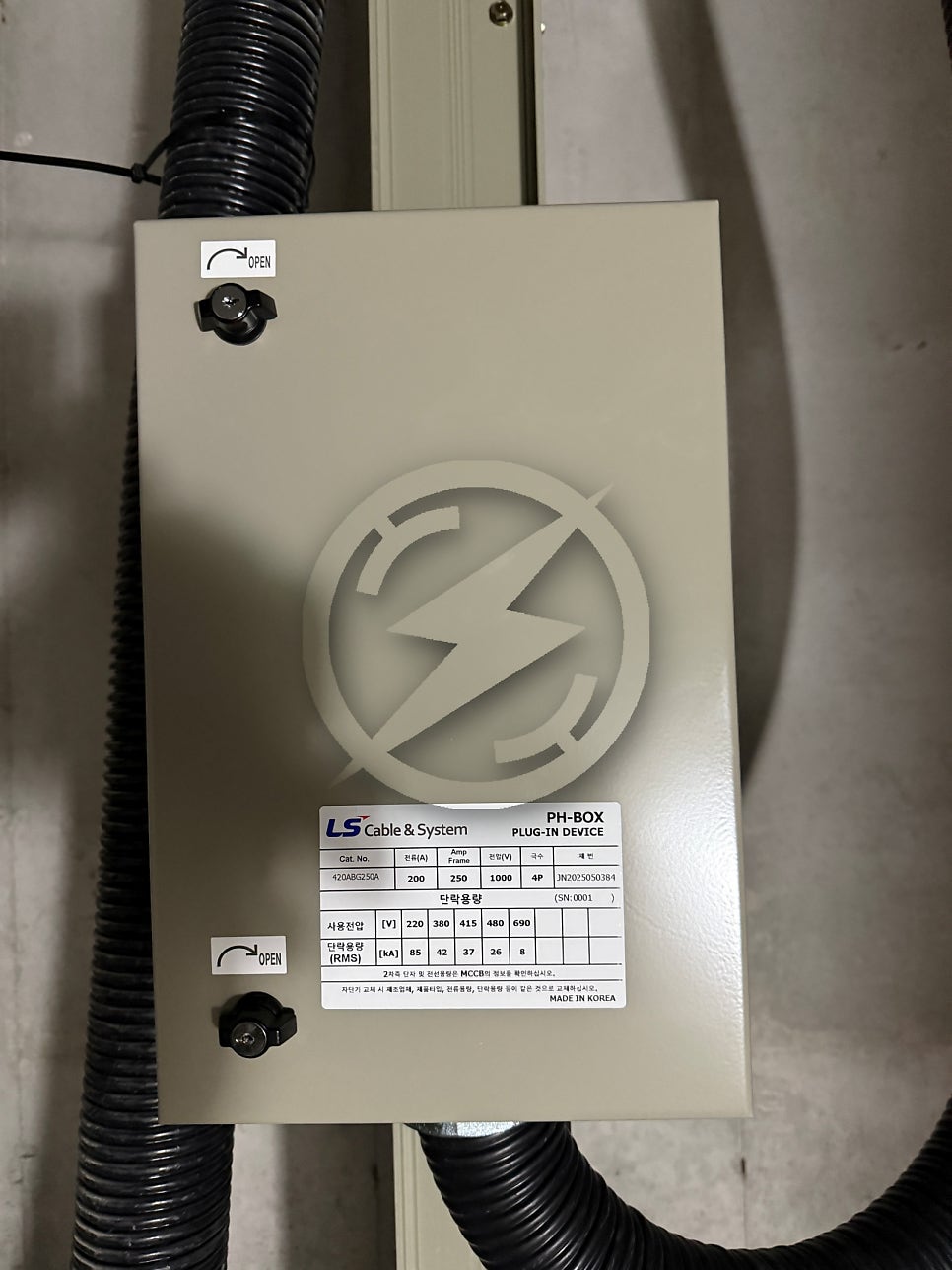 미용실 전기승압 전기증설 공사 시공 사진 12