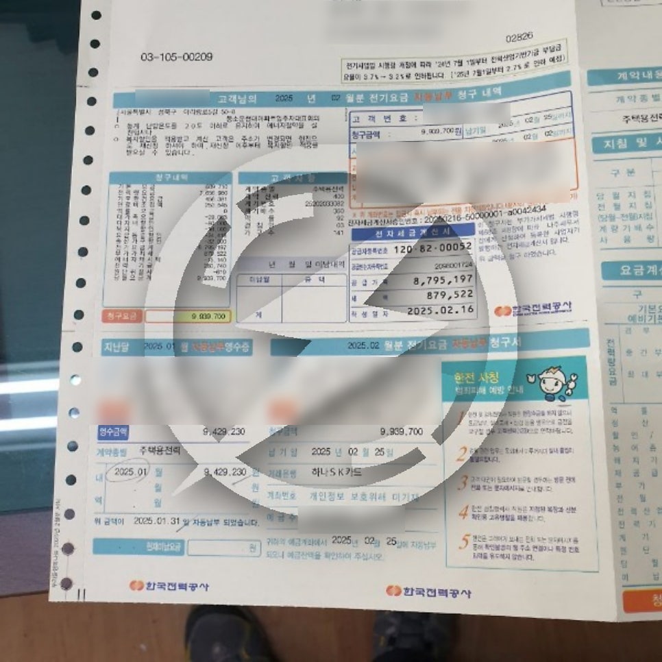 사업장 전기 증설 계약전력 상향 공사 시공 사진 14