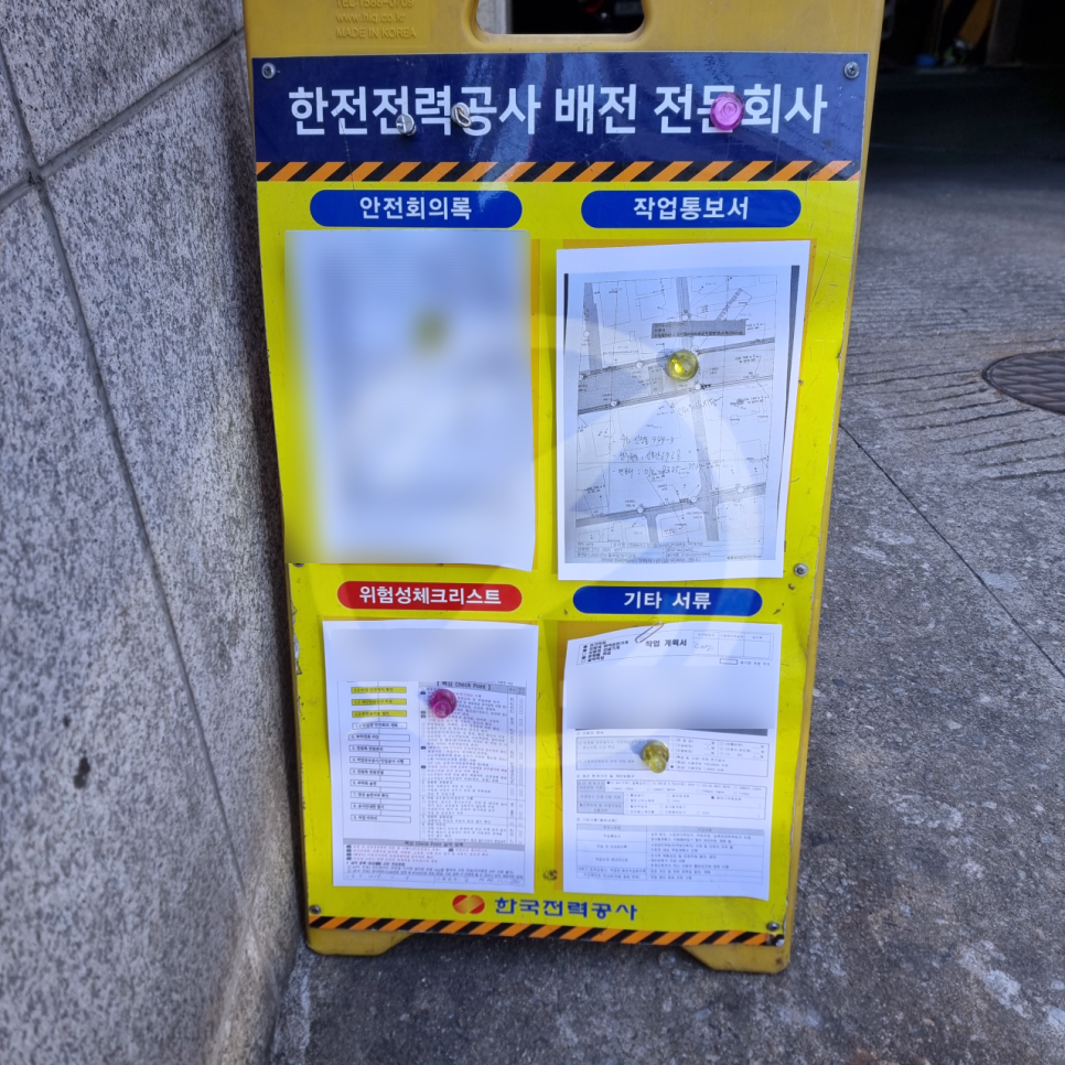 건물 전기 인입선 긴급 교체 공사 시공 사진 11