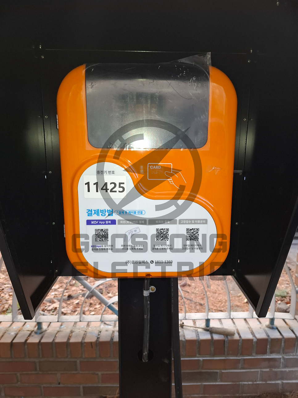 고등학교 완속 전기차 충전기 설치 공사 시공 사진 11