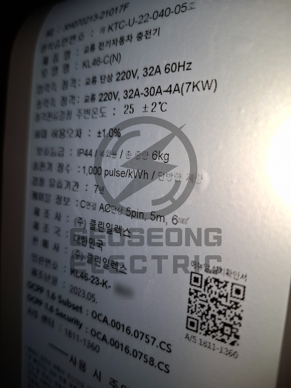 고등학교 완속 전기차 충전기 설치 공사 시공 사진 12