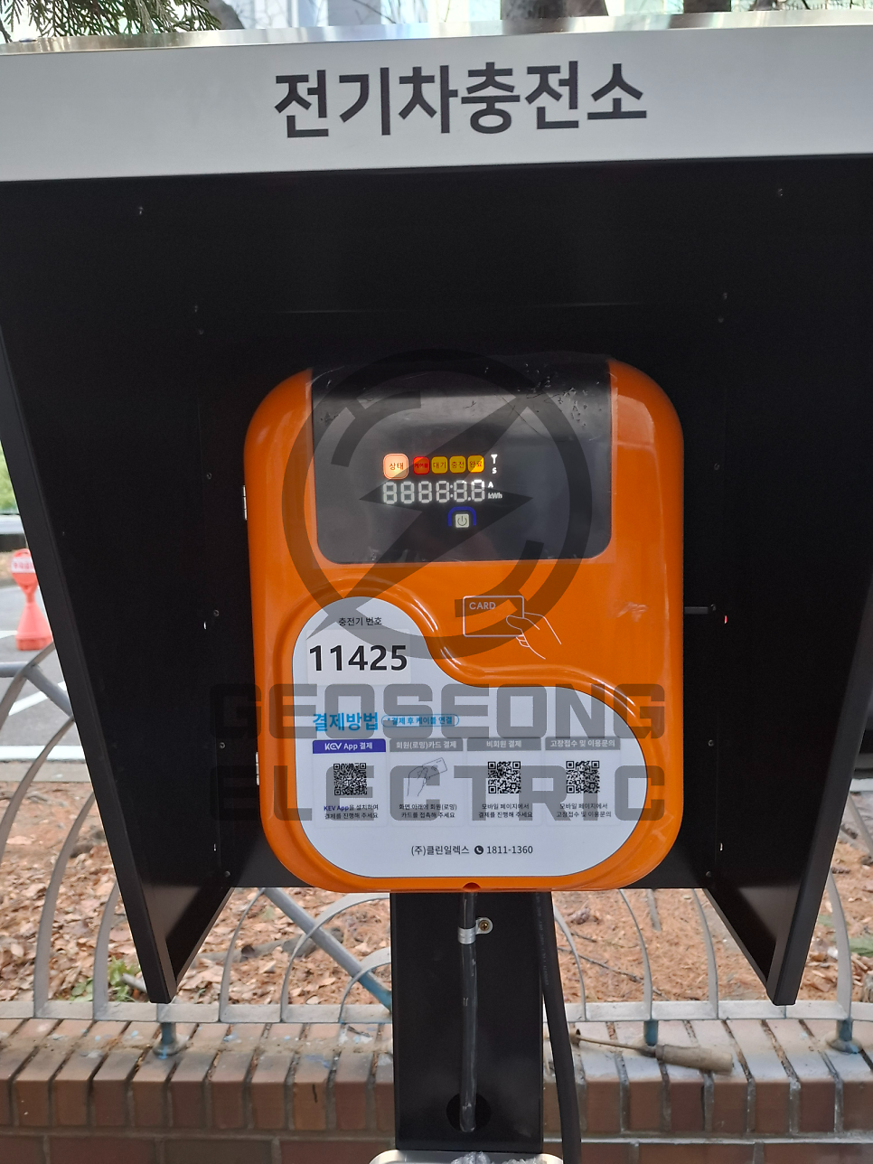 고등학교 완속 전기차 충전기 설치 공사 시공 사진 16