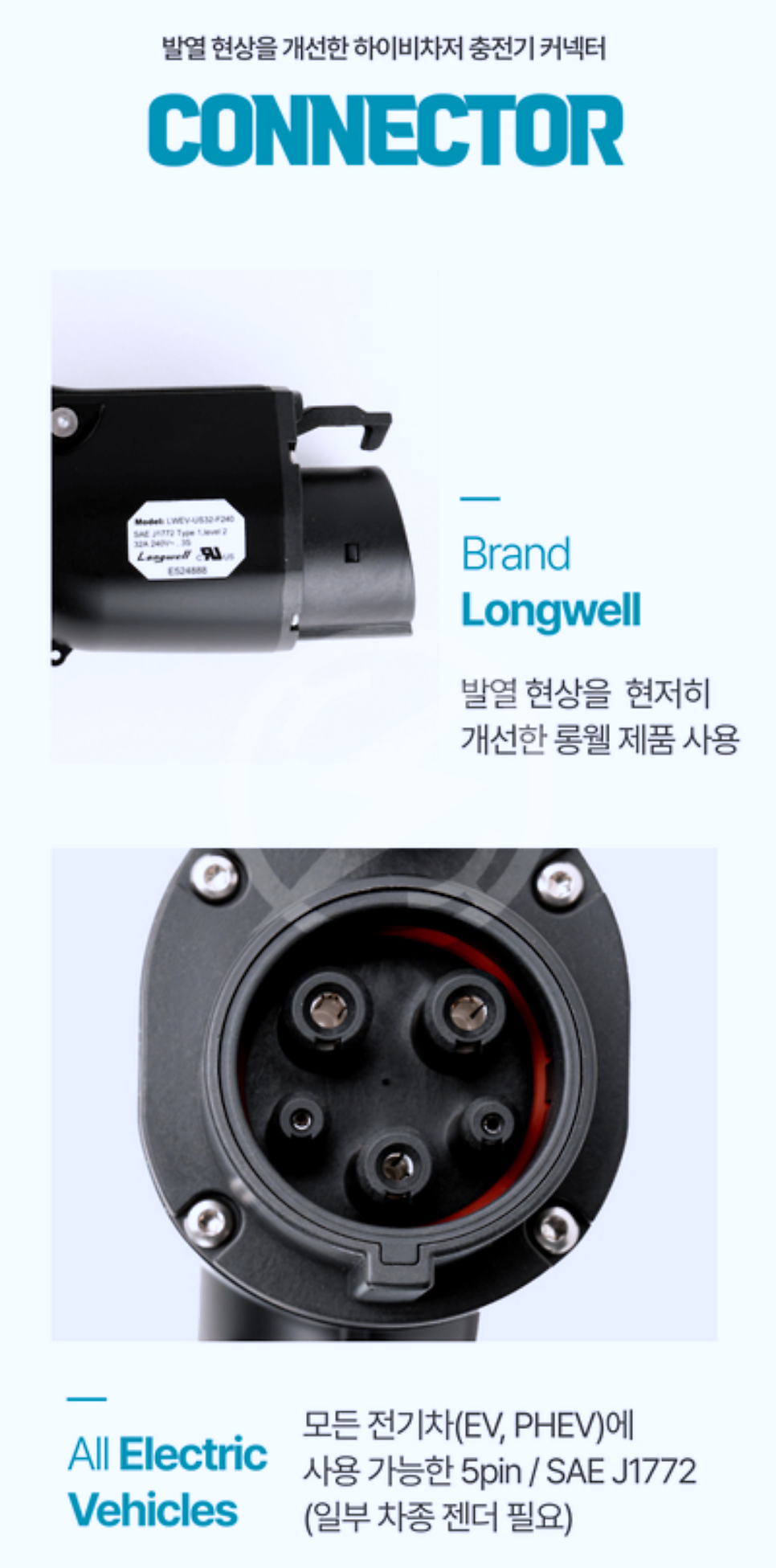 비공용 전기차 충전기 하이비차저 7kW 설치 공사 시공 사진 4