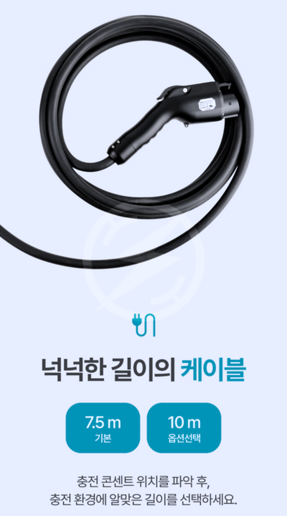 비공용 전기차 충전기 하이비차저 7kW 설치 공사 시공 사진 5