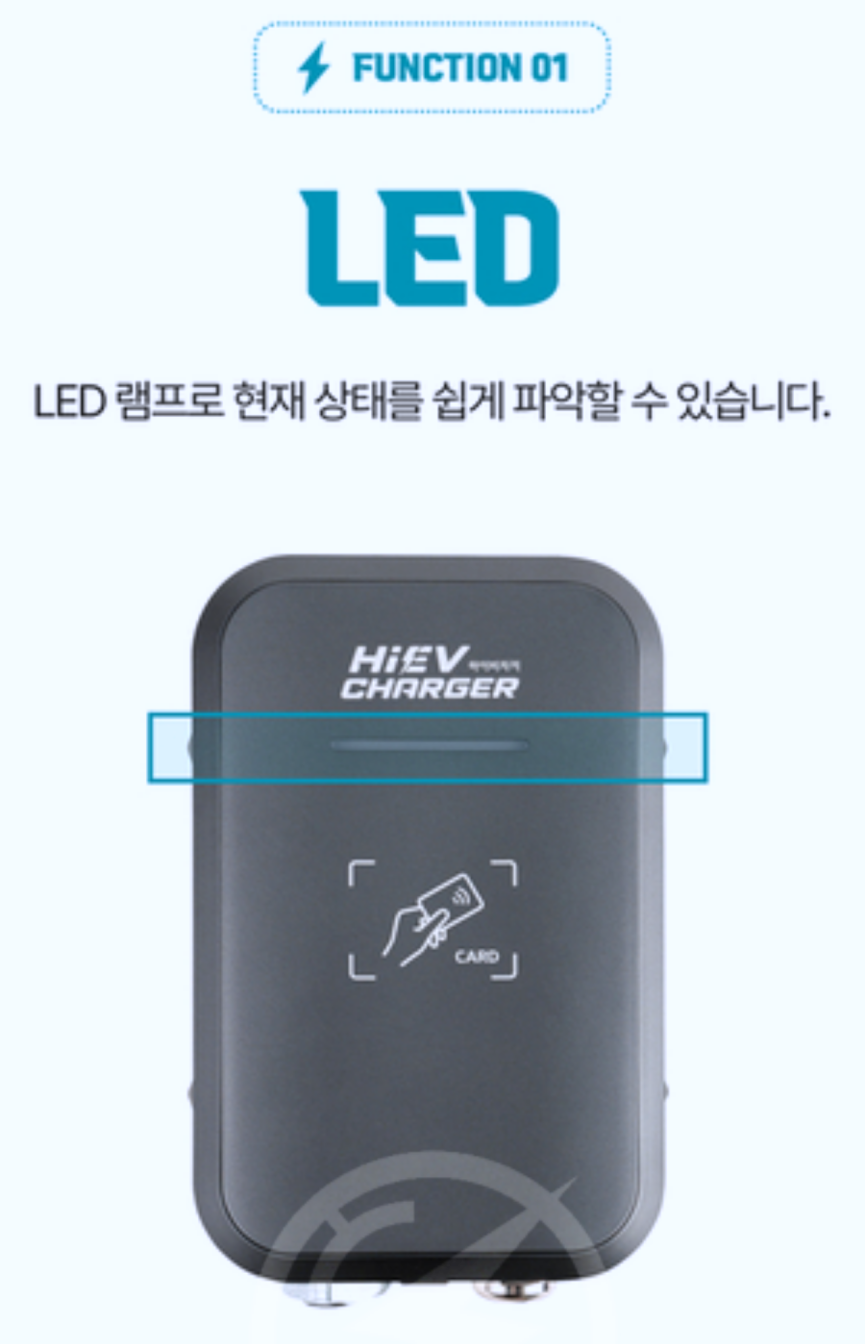 비공용 전기차 충전기 하이비차저 7kW 설치 공사 시공 사진 6