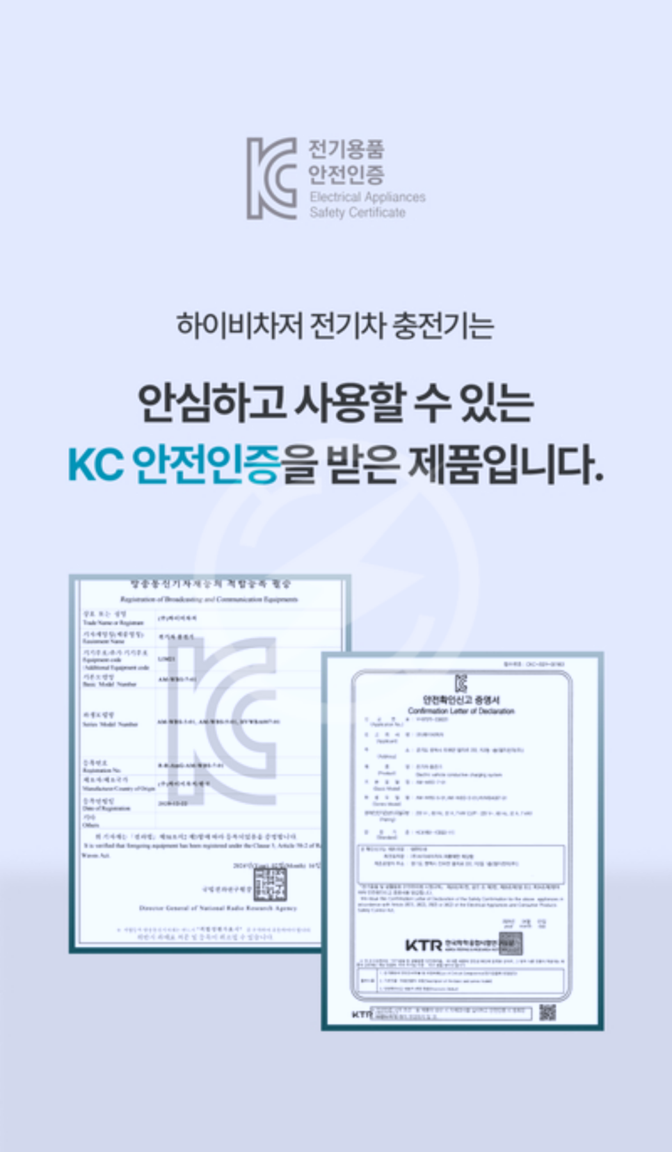 비공용 전기차 충전기 하이비차저 7kW 설치 공사 시공 사진 8