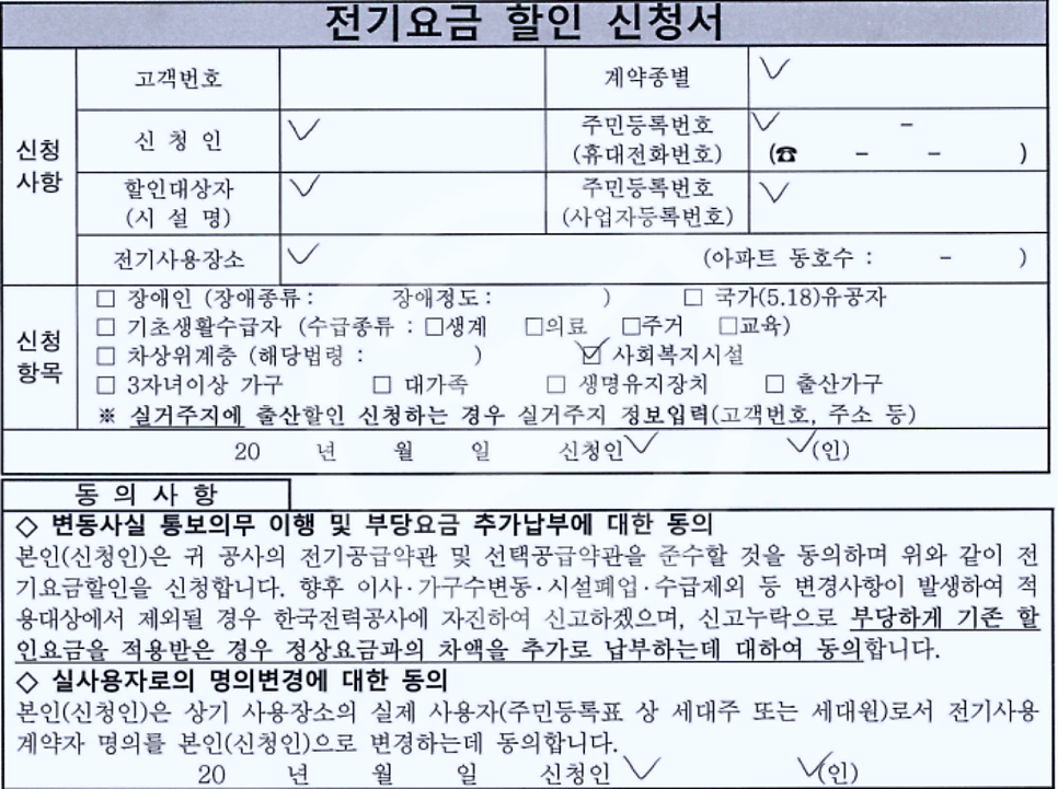 사회복지시설 모자분리 계량기 설치 공사 시공 사진 11