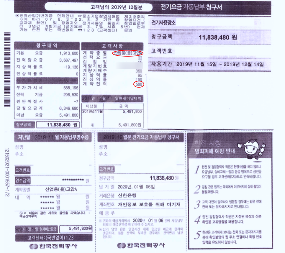 사회복지시설 모자분리 계량기 설치 공사 시공 사진 4