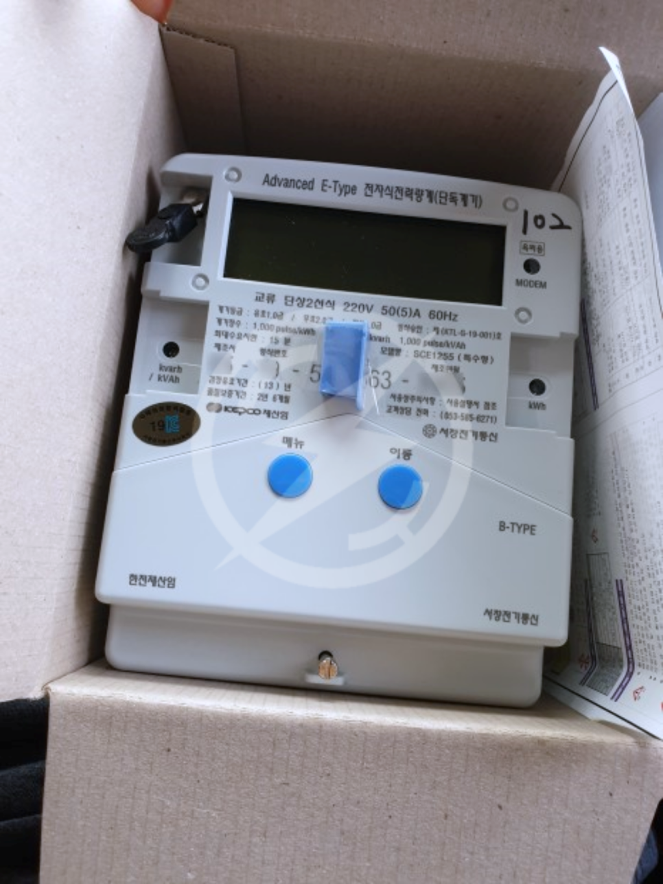 사회복지시설 모자분리 계량기 설치 공사 시공 사진 5