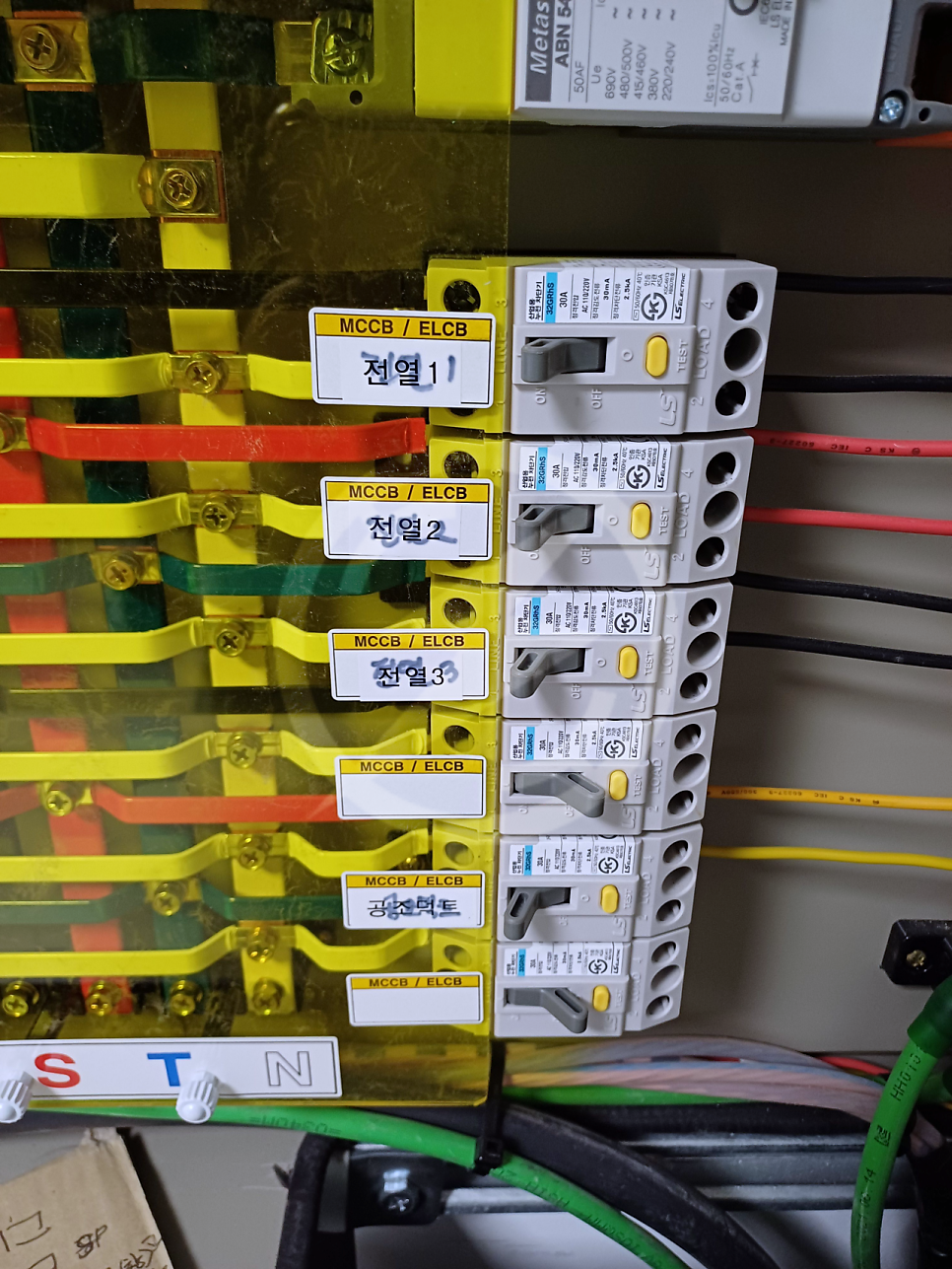 사업장 전기요금 절감 컨설팅 공사 시공 사진 10