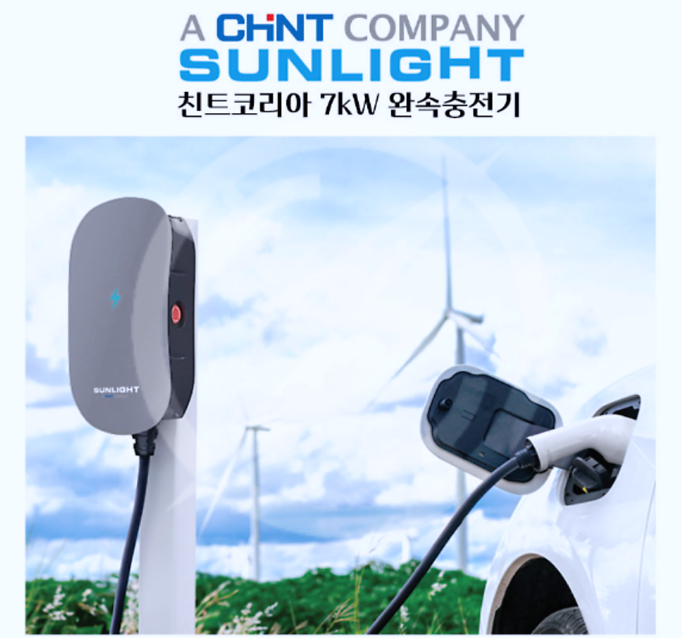 테슬라 월커넥터 EV충전기 설치 공사 시공 사진 7