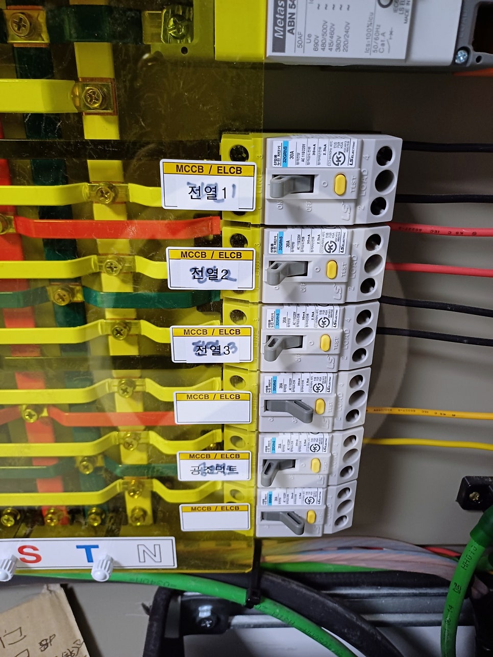 상가·주택 분전반 교체 시공 공사 시공 사진 13
