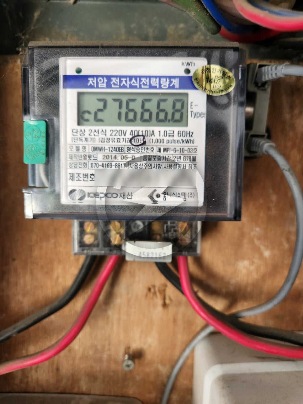 냉난방기 전기 증설 승압 공사 시공 사진 6