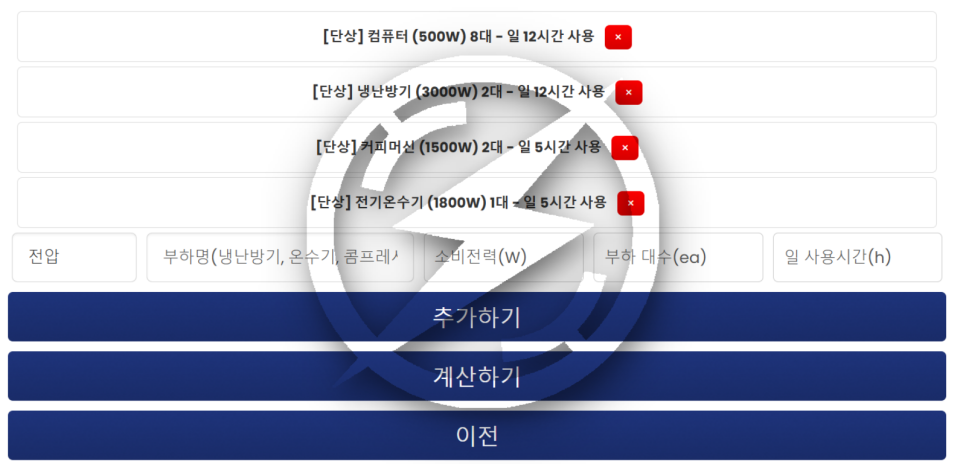 사업장 전기증설 계약전력 산정 컨설팅 공사 시공 사진 6
