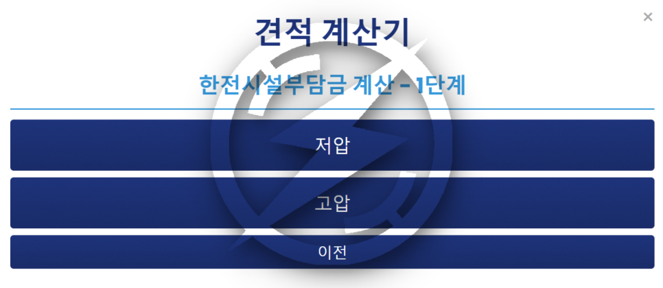 사업장 전기증설 계약전력 산정 컨설팅 공사 시공 사진 8