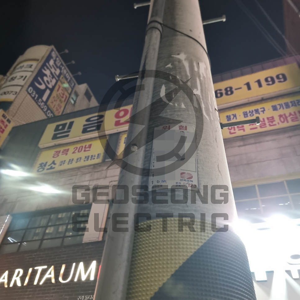 건물 지중 인입선 복구 공사 시공 사진 13